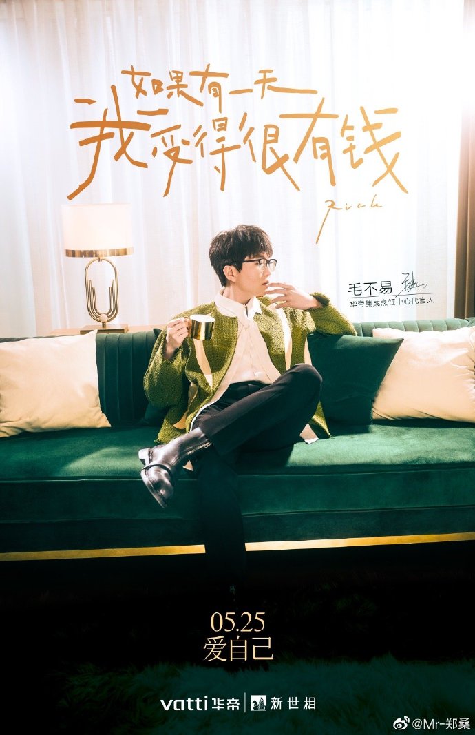 如果有一天我变得很有钱
